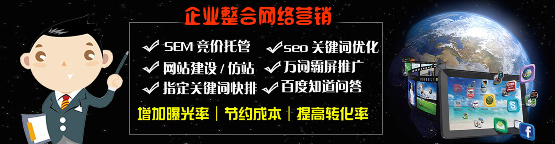 莱州竞价代运营