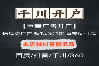 某电商平台的成功：信息流托管的秘诀